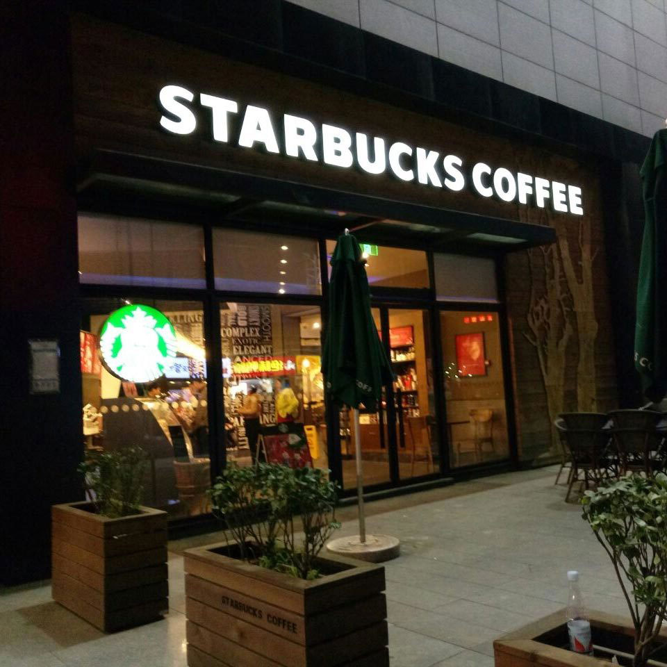 长沙星巴克